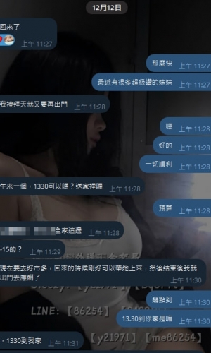 約妹就是一個新人的問題  信任就是交給我安排囖 簡單明了快速    ❤️#可提前三天預約  #回約 #預約   約妹找蜜絲 @y21971