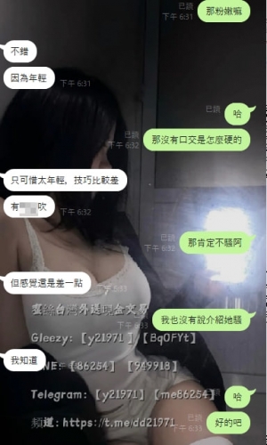 💕娃娃 167 C 22歲 45kg ✅✅客人評價： 是真的漂亮 皮膚白 很粉嫩 不錯 因為年輕 只可惜太年輕，技巧比較差  ps：不是技巧性 新妹剛下海不久哦 蠻青澀的 可是漂