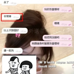 雙北客評~ 童顏巨乳學生妹超級騷 揚言“哥哥我要幹你”