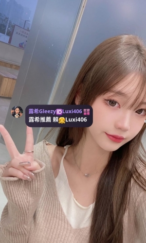❤️小微  158.48.C.22歲❤️  露希雙北推薦
